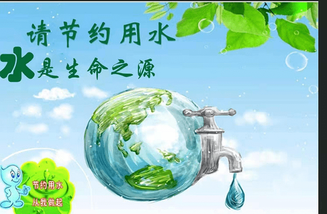 节水标语大全短一些_节水宣传标语_标语节水宣传海报