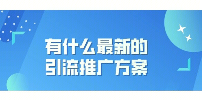 微商引流_什么叫微商引流_引流微商犯法吗