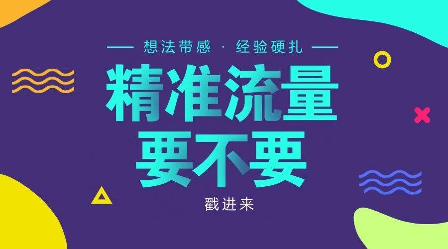 微商实用引流方法一_微商引流有哪些方法_微商的引流方法引流推广