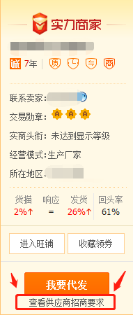 微商 货源_微商货源微信_货源网微商