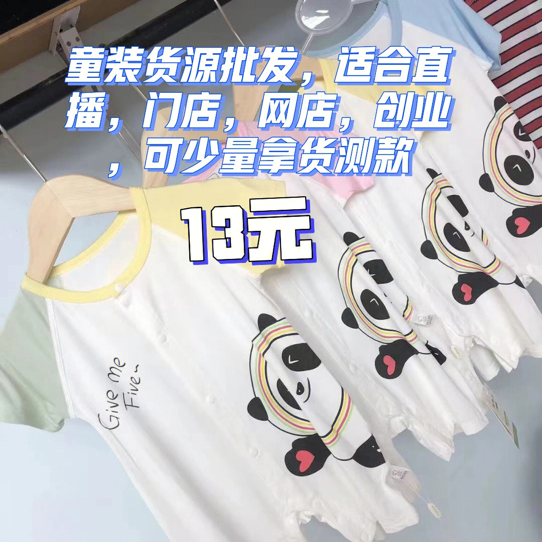 卖衣服微商怎么找货源_卖衣服货源怎么找_货源商卖衣服找微商可以吗