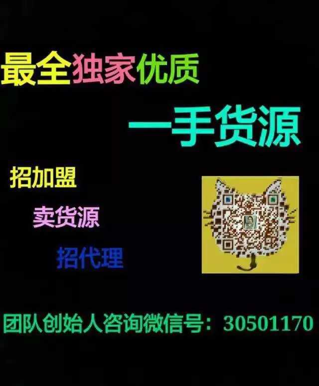 广州微商货源批发_广州货源批发平台_广州批发商微信