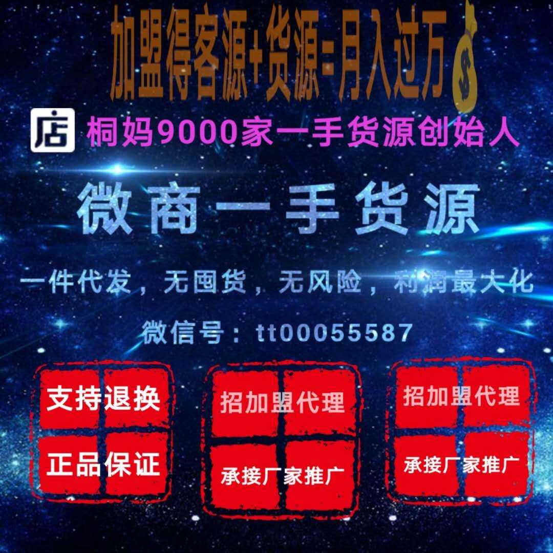 广州批发商微信_广州货源批发平台_广州微商货源批发