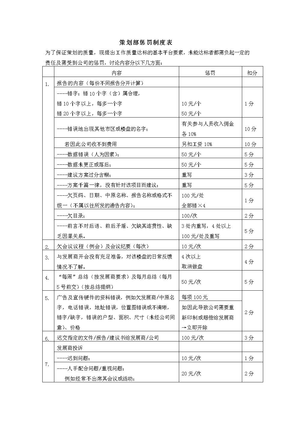 公司聚餐策划书_聚餐的策划书_聚餐策划案主题题目