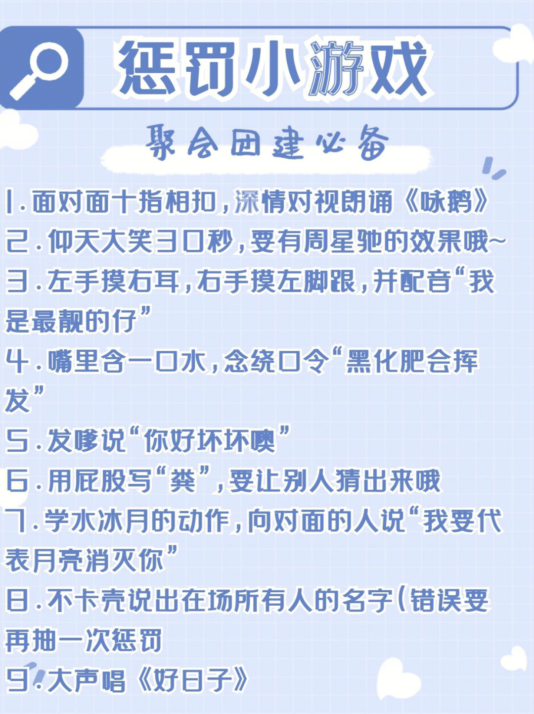 聚餐策划案主题题目_公司聚餐策划书_聚餐的策划书