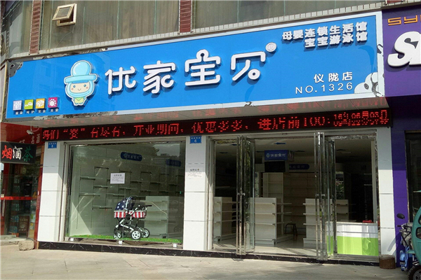 母婴店选址方案_母婴门店选址_选址门店母婴店怎么样