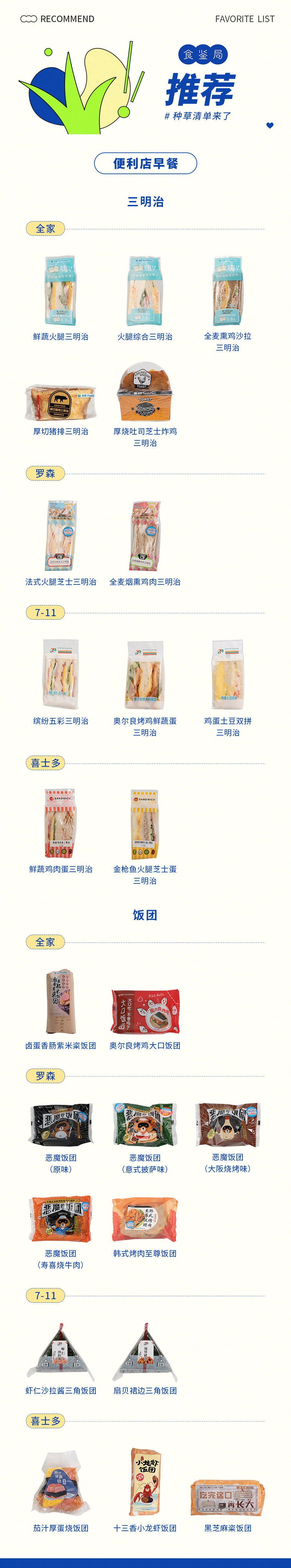 便利店饭团怎么加热_便利加热饭团店怎么样_便利店怎么加热饭团