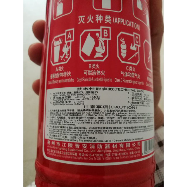 水基型灭火器里面装的是什么_灭火器水基是什么意思_灭火器水平放置