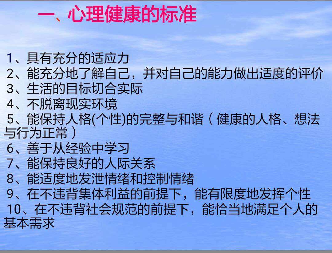 心理健康动图_心里健康 快乐 动态_动态心里健康快乐图片