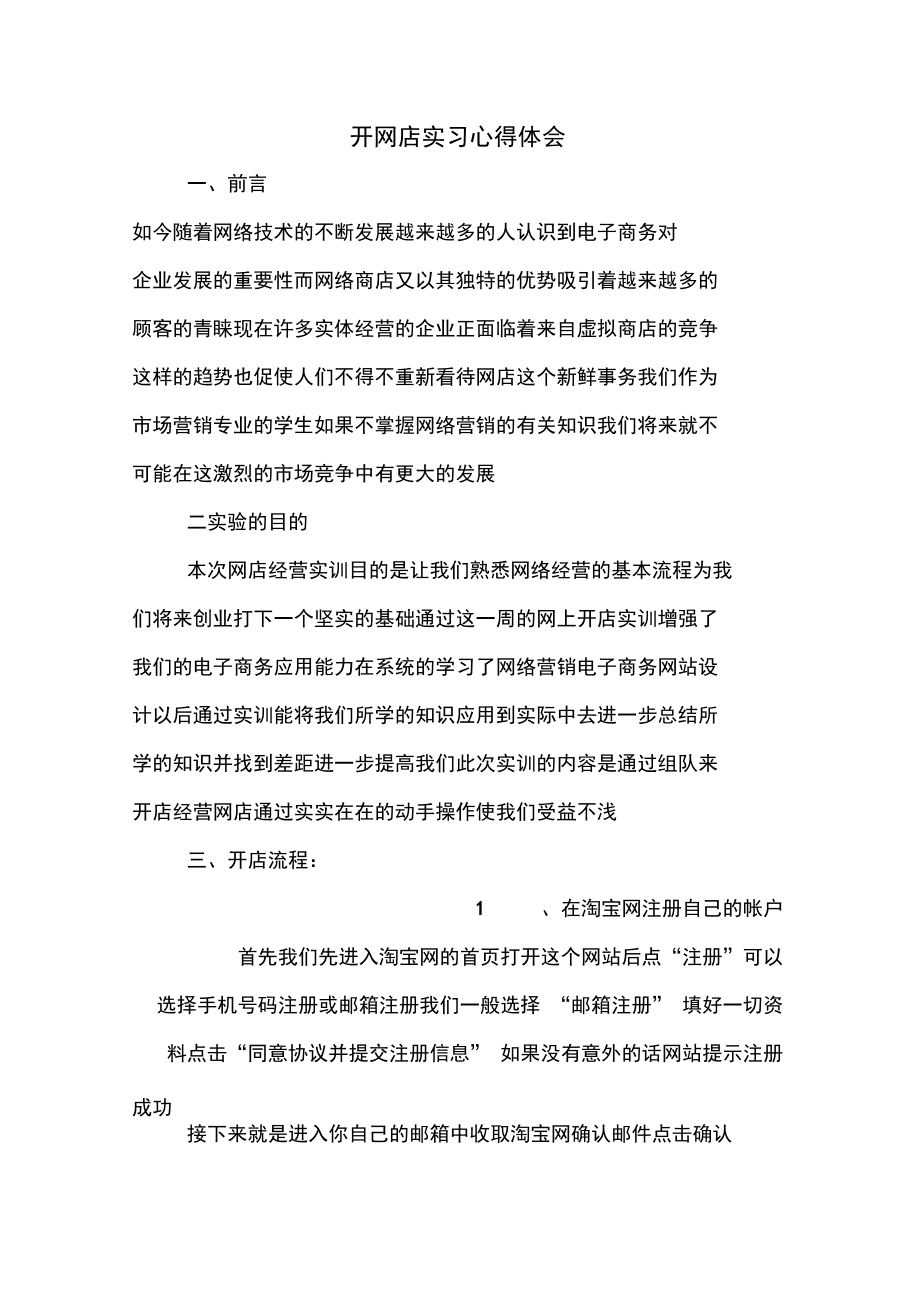 引流是什么意思微商_微商流量引流_引流微商犯法吗