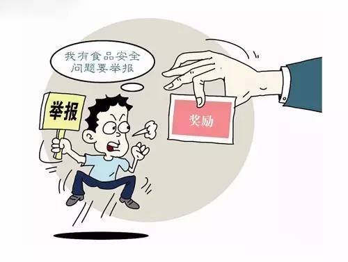 食品药品投诉举报奖励办法_食品药品投诉举报奖励管理办法_山西省食品药品投诉举报奖励