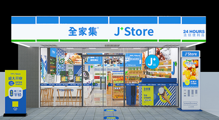 全家便利店 营销活动_全家便利营销店活动策划方案_全家便利营销店活动方案