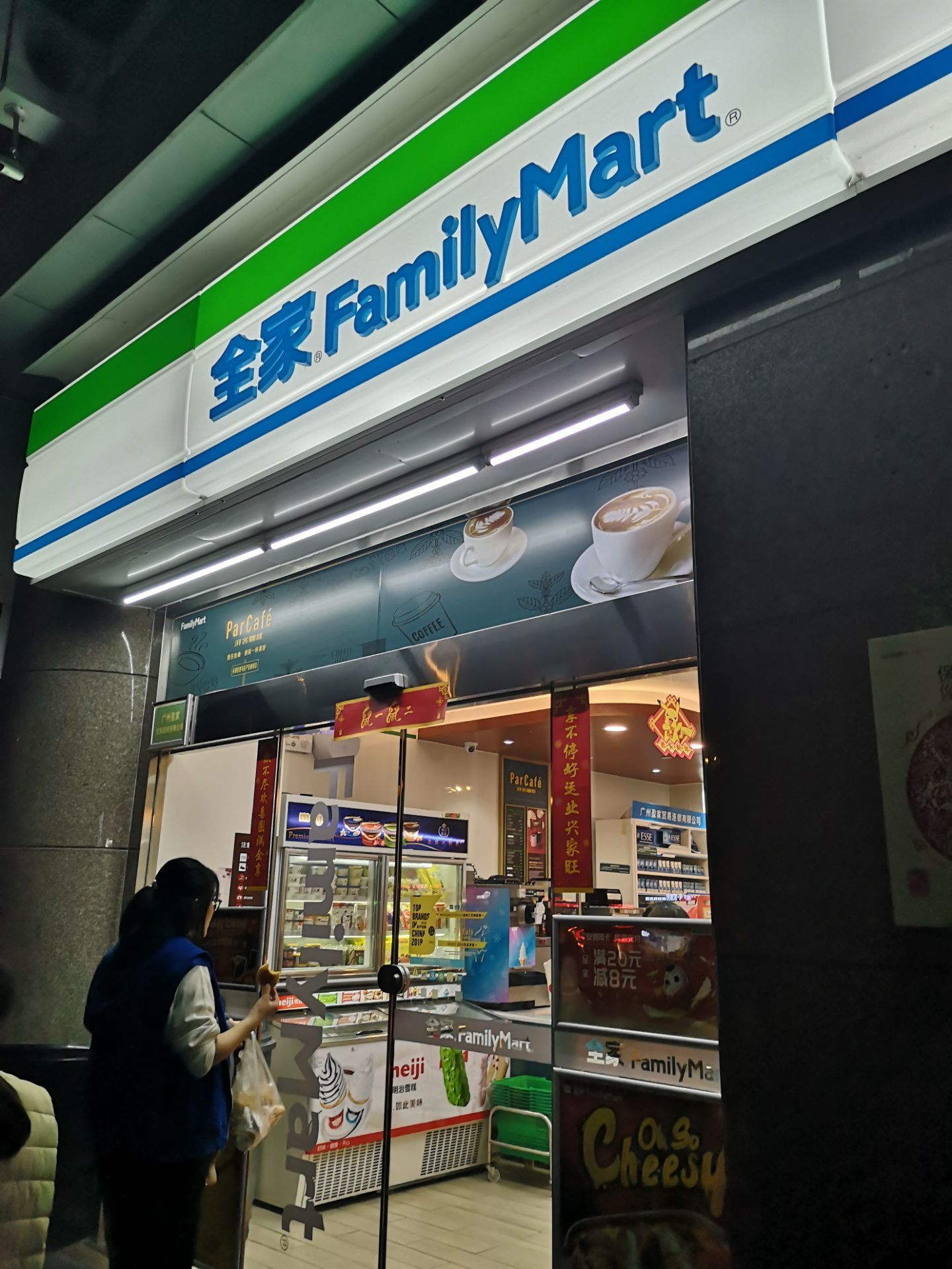 全家便利营销店活动方案_全家便利营销店活动策划方案_全家便利店 营销活动