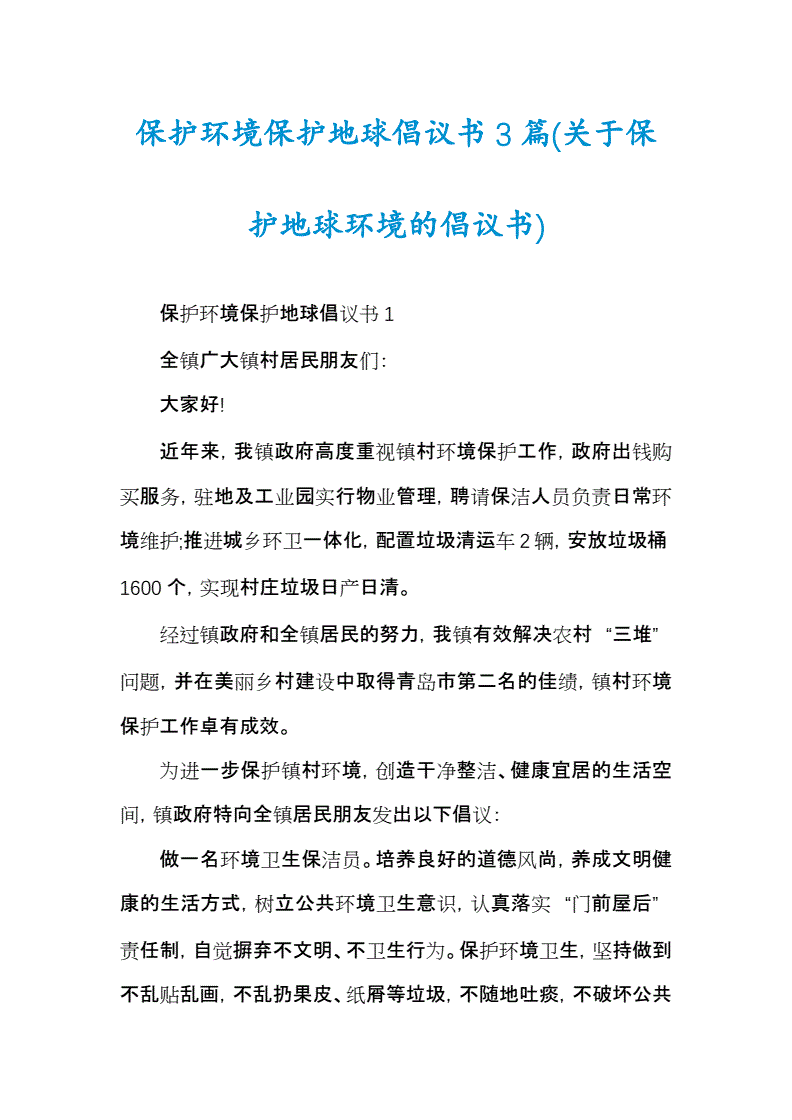 内蒙古浩泽环保集团股份公司_浩泽环保股票_浩泽环保