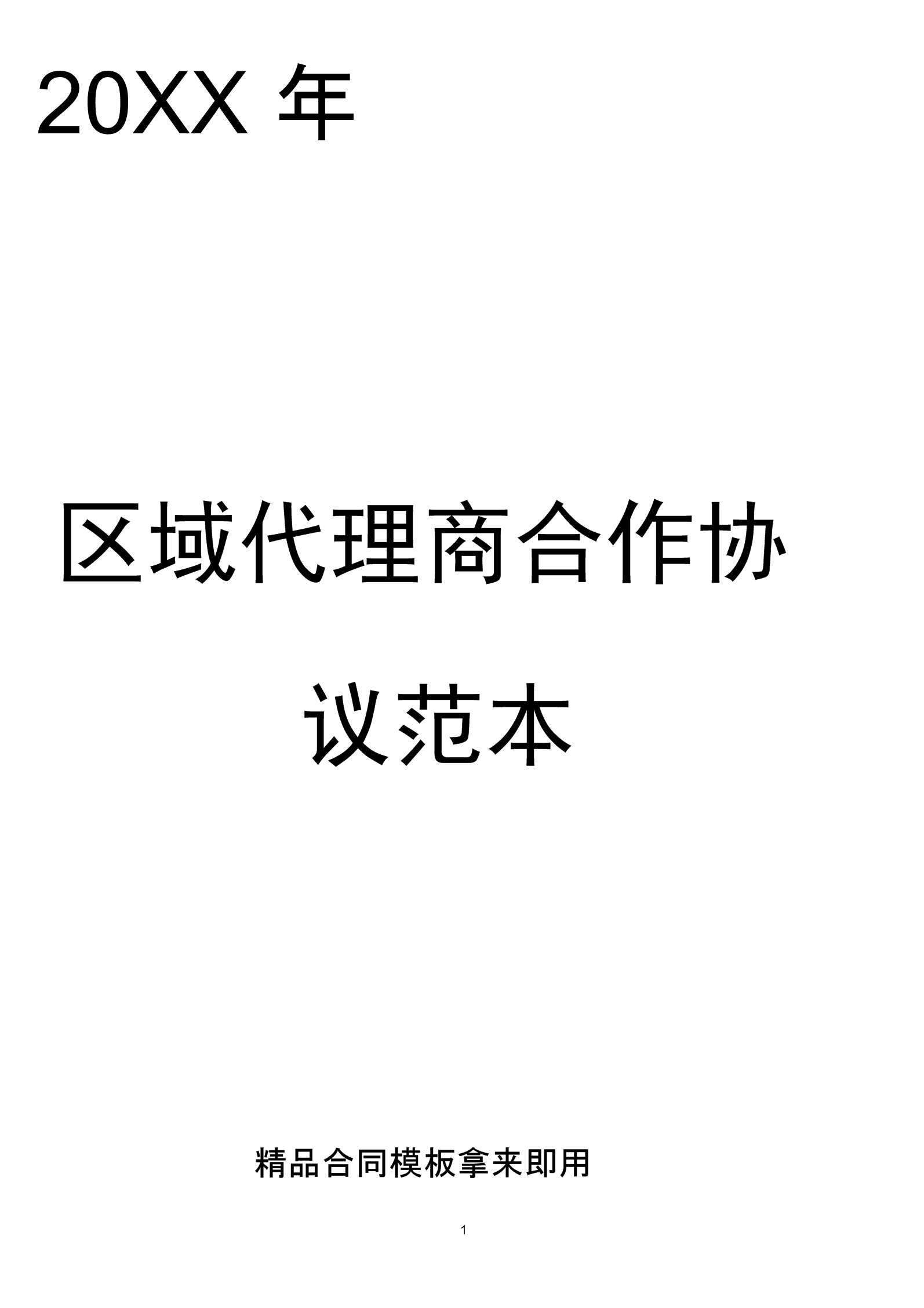 微商如何做代理_微商如何做代理_微商如何做代理