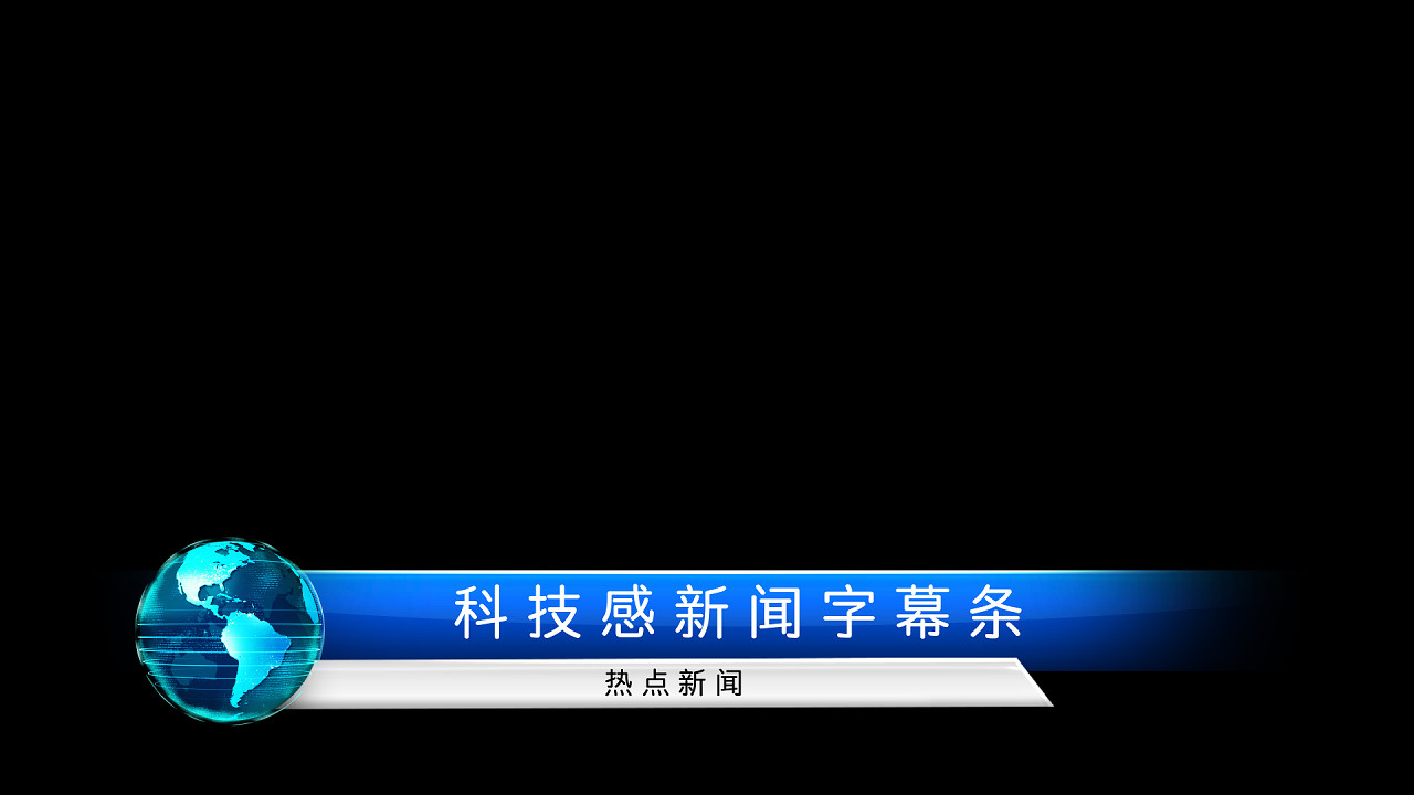 新闻事件中国_2024中国十大新闻事件_最新的新闻事件中国