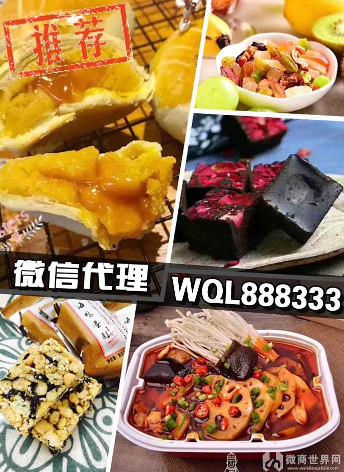 零食批发一手货源app_零食店一手货源_零食微商代理一手货源