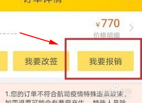 百度订飞机票怎么退票_百度订机票安全吗_飞机票订购
百度推广