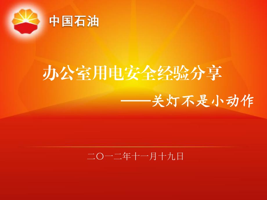 商铺用电多少钱一度_商铺一般多少一度电_现在的商铺电费多少钱一度