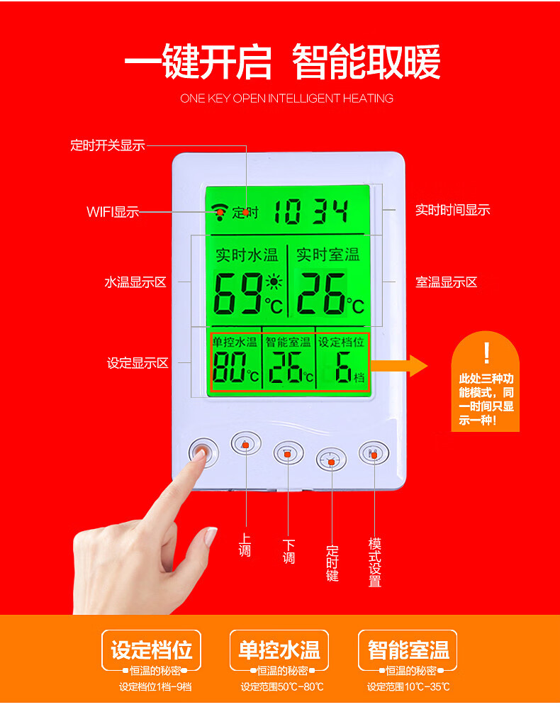 取暖节能器功能分析怎么写_节能取暖器功能分析_节能取暖器接线图