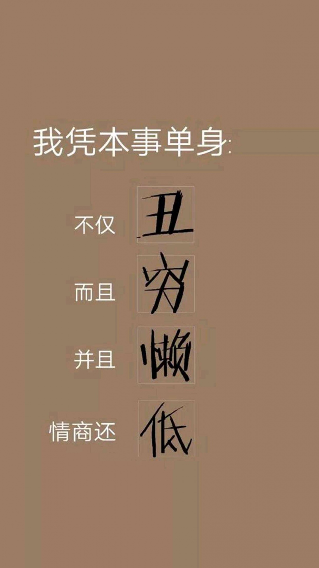 墙纸手机霸气带字_最新的 手机 墙纸 文字_墙纸最新文字手机版下载