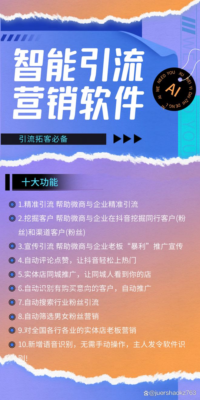 引流客源犯法吗_微商精准引流客源_精准客源引流推广微信群