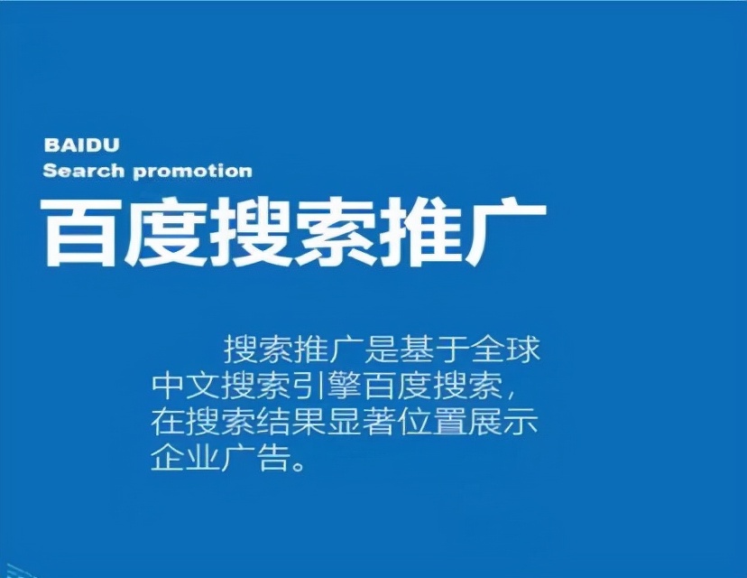 展现百度推广形式怎么写_展现百度推广形式有哪些_百度推广展现形式