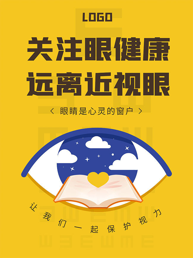 眼睛保健行业_中国眼保健行业属哪个部门管理_属于眼保健范围